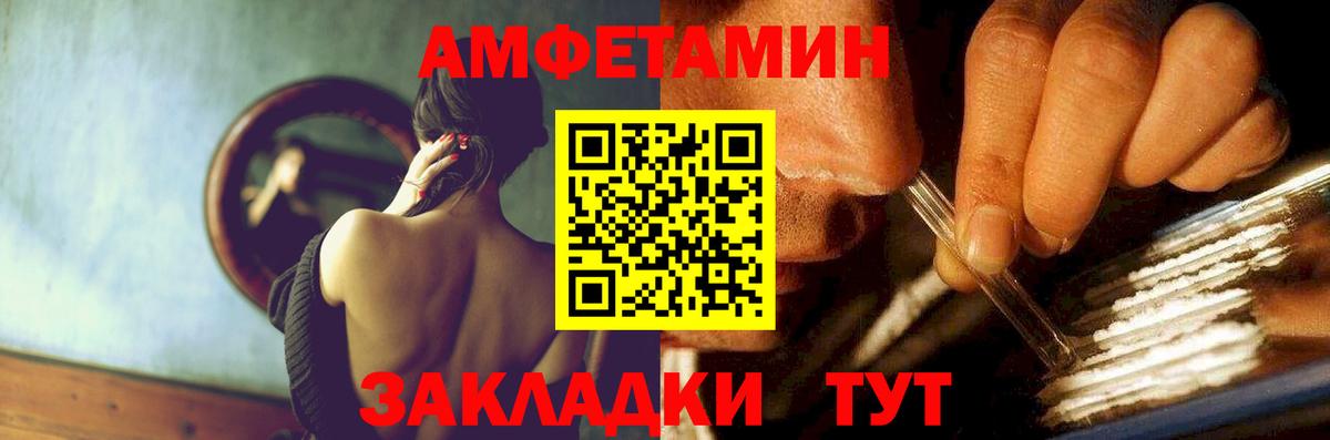 Amphetamine Premium Домодедово
