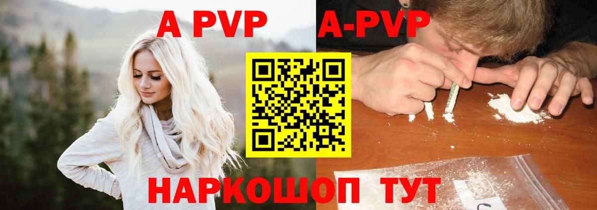 А ПВП крисы CK  Alfa_PVP крисы CK  Домодедово 