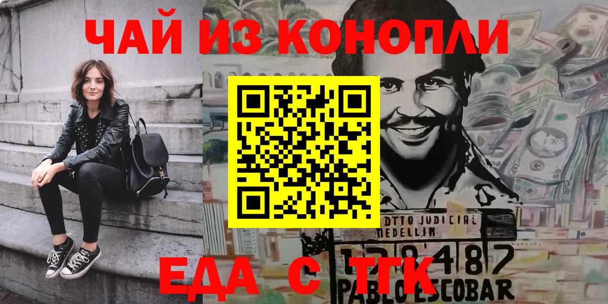 Домодедово  Еда ТГК марихуана  Вход с VPN 
