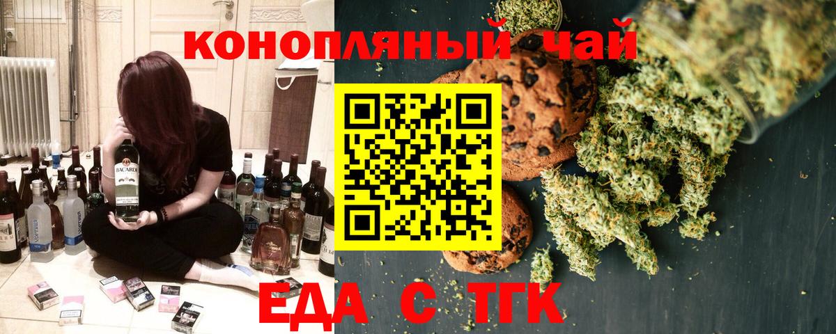 Печенье с ТГК марихуана Домодедово