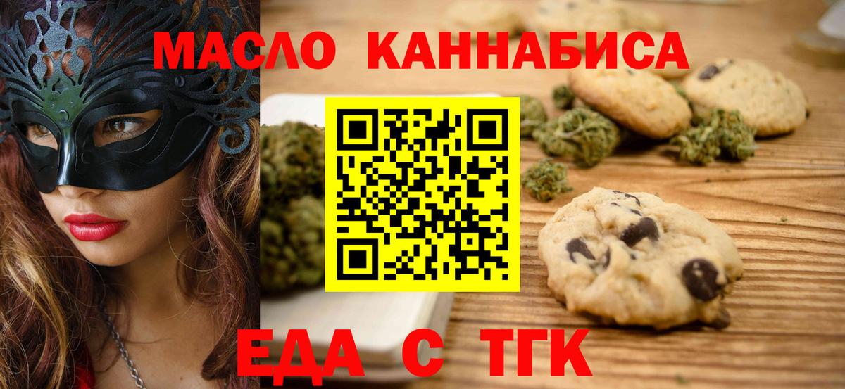 Canna-Cookies конопля  Домодедово 