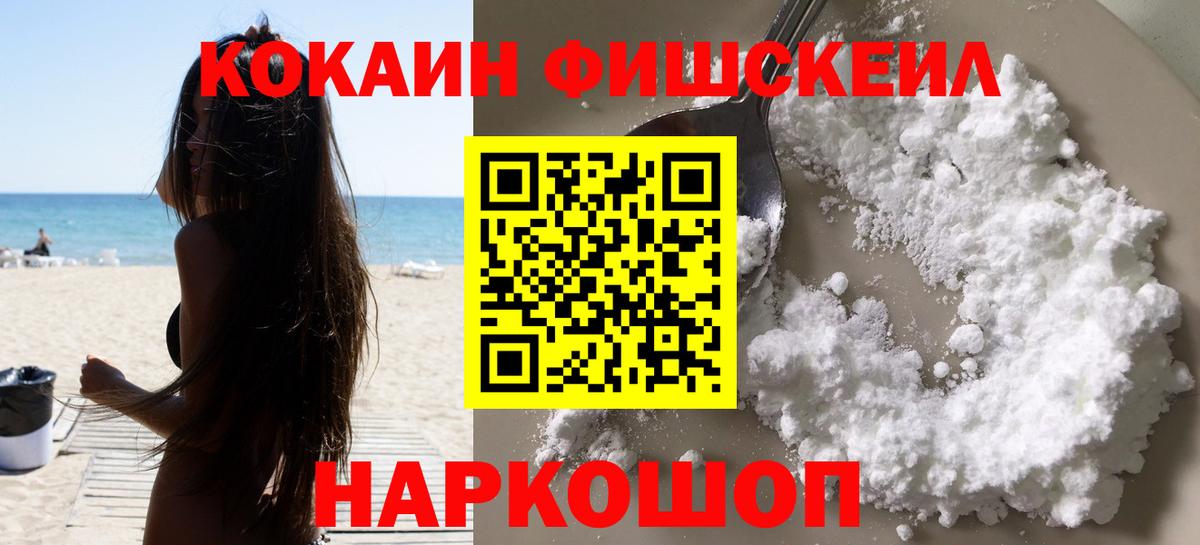 COCAIN 98% Домодедово