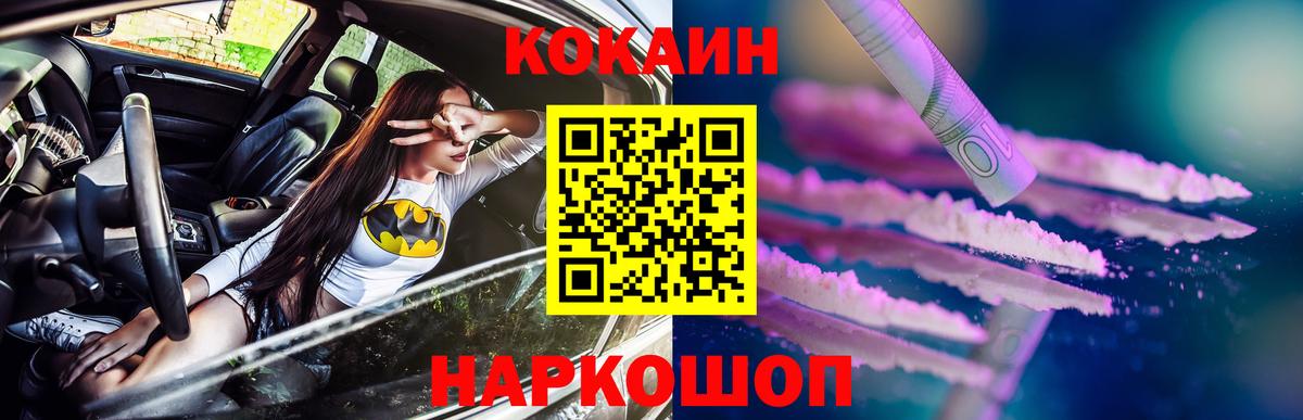Кокаин VHQ  COCAIN Боливия  Домодедово  Вход с VPN 