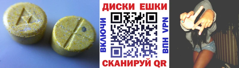 ЭКСТАЗИ 280мг  Домодедово 
