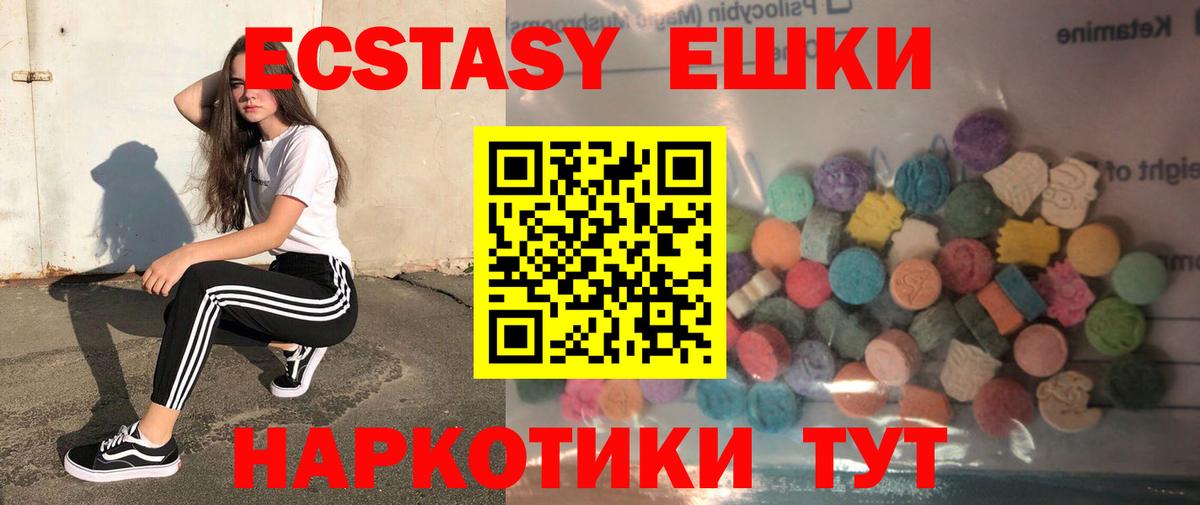 Ecstasy TESLA Домодедово