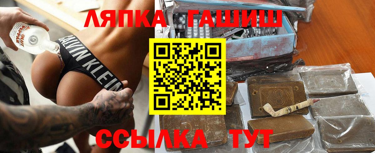 Домодедово  Гашиш VHQ  купить наркотик  Вход с VPN 