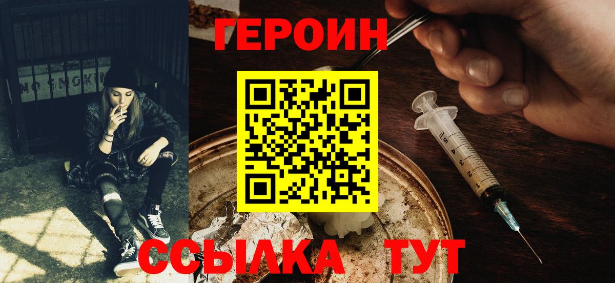 ГЕРОИН афганец  Домодедово 