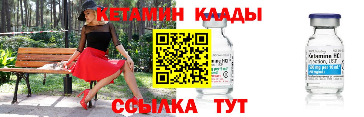 Кетамин VHQ  Домодедово  КЕТАМИН ketamine 