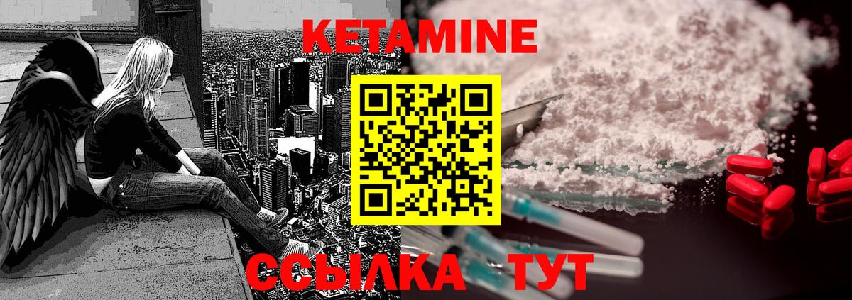 Кетамин VHQ  Вход с VPN  Домодедово  Кетамин ketamine 