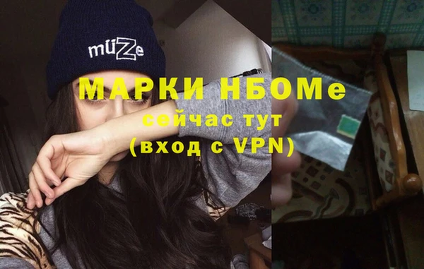 марки nbome Новозыбков