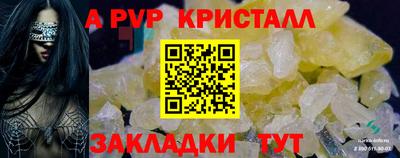 ALPHA-PVP Берёзовский