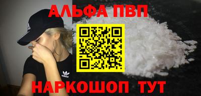 ALPHA-PVP Берёзовский