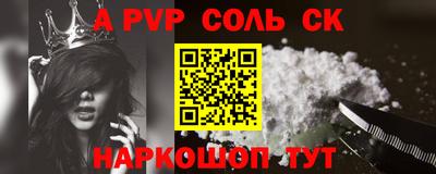 ALPHA-PVP Берёзовский