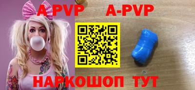 ALPHA-PVP Берёзовский