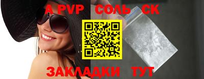 ALPHA-PVP Берёзовский