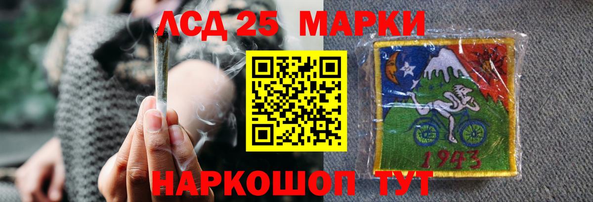 Лсд 25 экстази кислота Домодедово