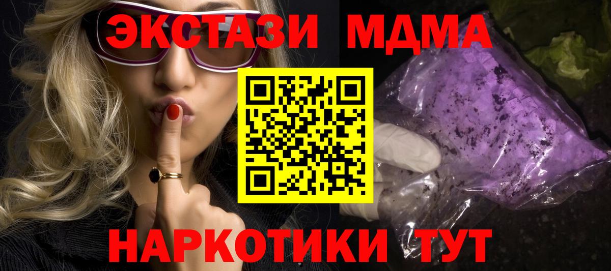 MDMA VHQ Домодедово