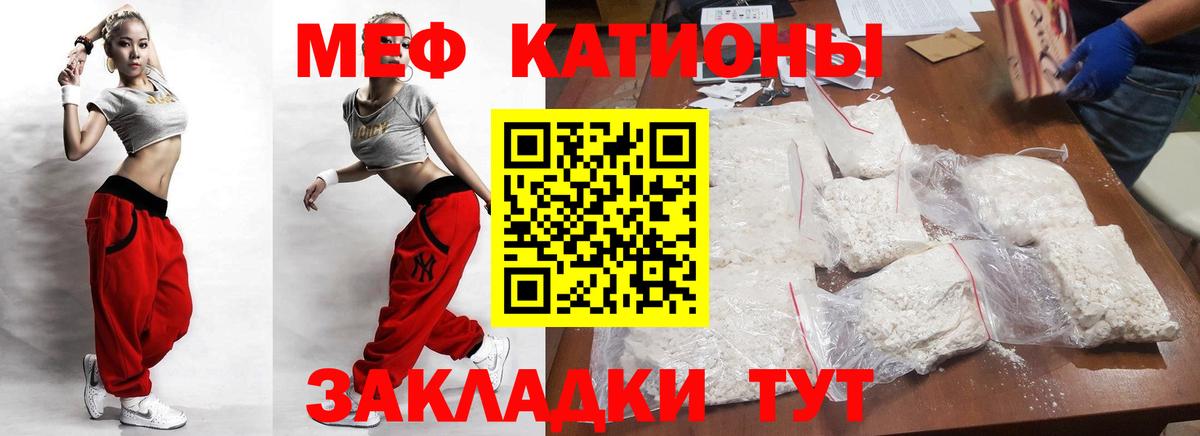 Меф  МЯУ-МЯУ VHQ  Домодедово  МЕФ VHQ 