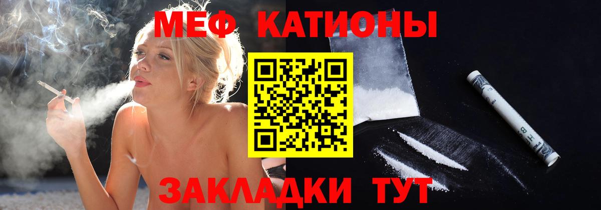 Мефедрон Домодедово