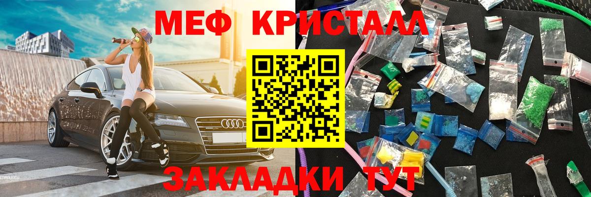 Меф mephedrone  Вход с VPN  Мефедрон  Мефедрон VHQ  Домодедово 