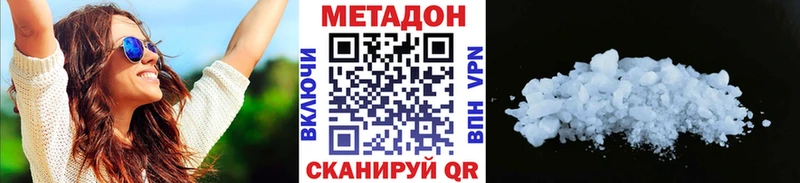 МЕТАДОН VHQ  мега сайт  Домодедово  что такое наркотик 