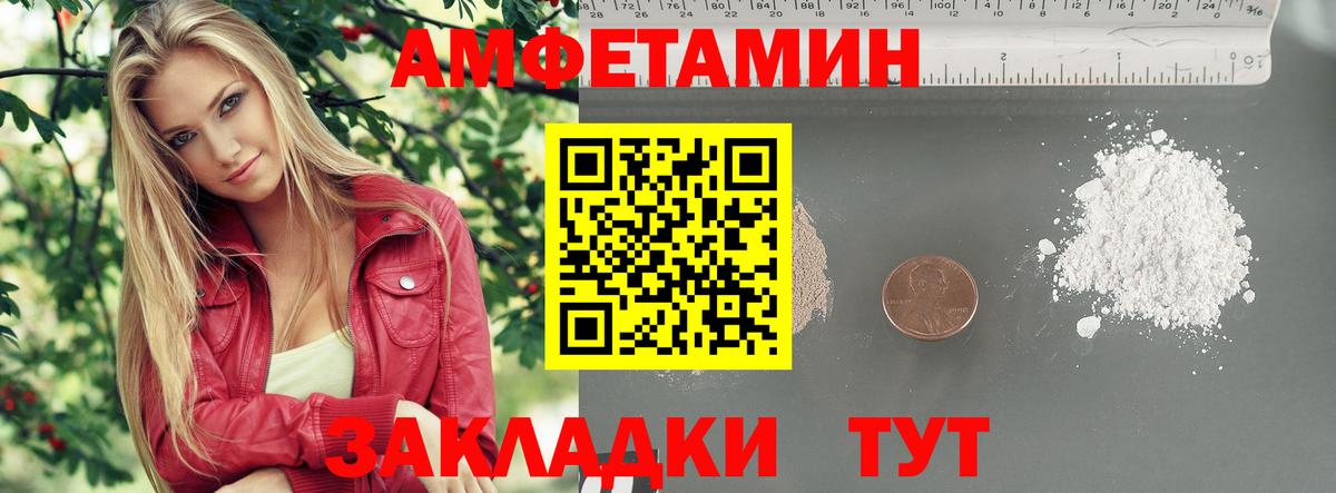МЕТАМФЕТАМИН мет  Домодедово 