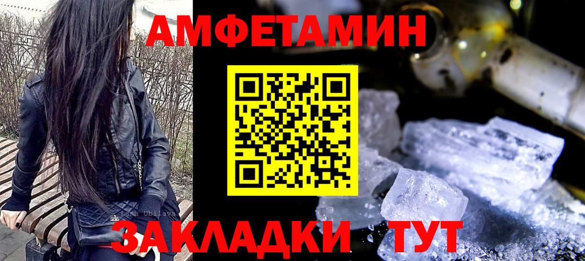 Домодедово  МЕТАМФЕТАМИН витя  МЕТАМФЕТАМИН витя  Вход с VPN 