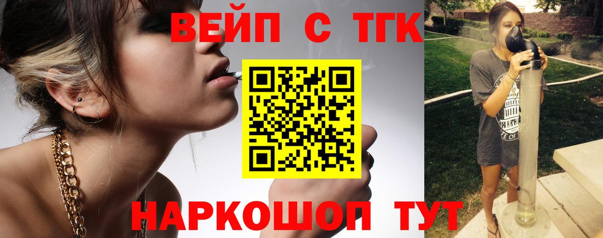 Дистиллят ТГК вейп с тгк Домодедово