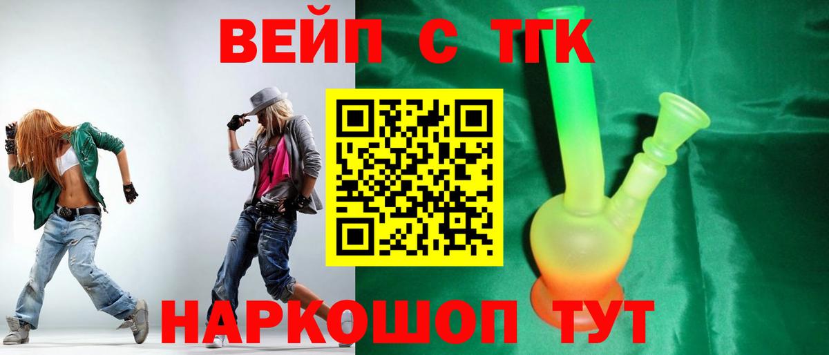 ТГК THC oil  Домодедово  ТГК концентрат 